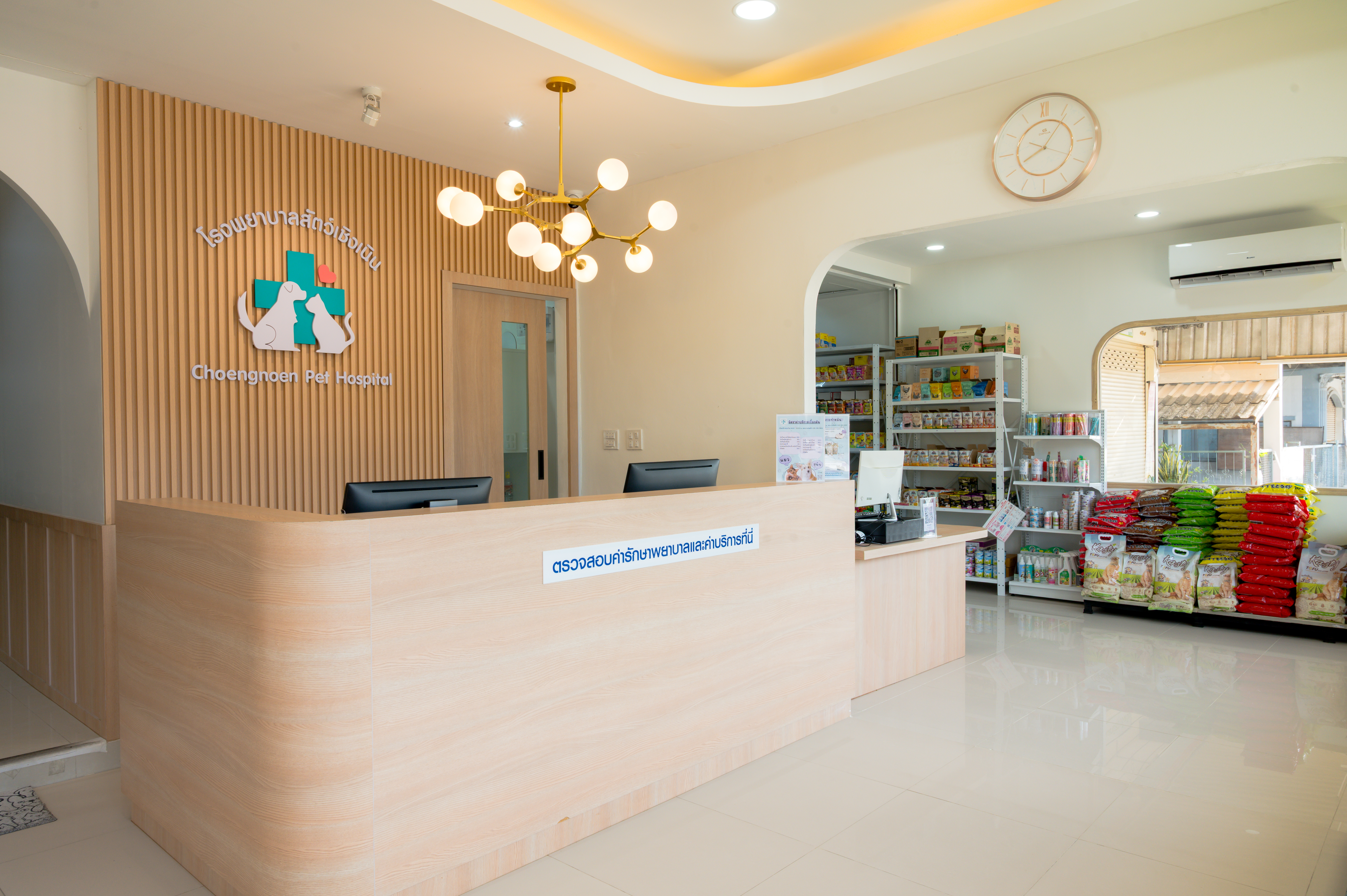 ภายในโรงพยาบาลสัตว์เชิงเนิน — เคาน์เตอร์ต้อนรับ