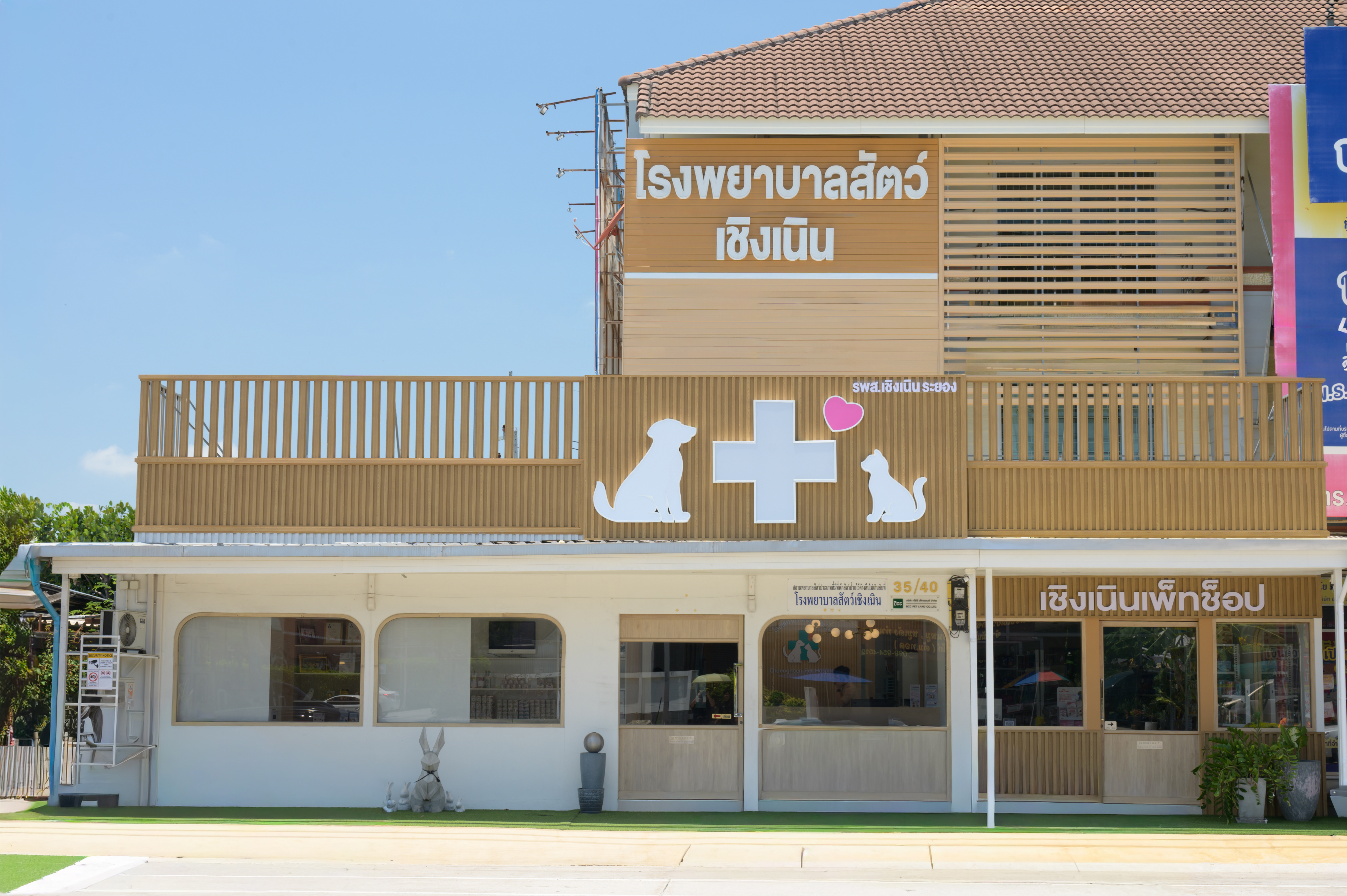 ภายนอกโรงพยาบาลสัตว์เชิงเนิน — อาคาร